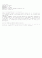 문화경제학의 학문적 성격 4페이지