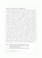 환경 관련 국내외 주요 이슈에 대한 사례연구 2페이지