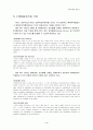 FTA와 WTO의 공통점 및 차이점을 통한 경제적 효과 분석 3페이지