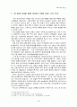 FTA와 WTO의 공통점 및 차이점을 통한 경제적 효과 분석 5페이지