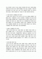 수상안전과 인명구조 2페이지