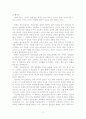 [독후감]건강한 삶을 위한 `암과 싸우는 10가지 방법` 2페이지