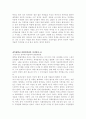 전시회 관람 감상문 7페이지