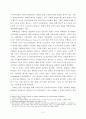 유엔상비체제(UNSAS)의 발전과 한계에 관한 연구 2페이지