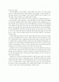 스페인의 식문화와 유명 음식 2페이지