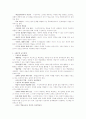 구성주의이론 2페이지