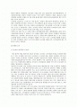 [마케팅]제품을 만들고 마케팅 전략짜기 2페이지