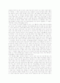 울라 한-집안의 남자 2페이지