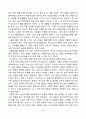 유세비우스의 교회사를 읽고 2페이지