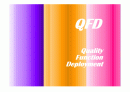 6sigma QFD분석 (인천연필공장) 2페이지