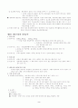 체육시설관리 2페이지
