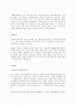 중부도시가스 재무/회계/재경 파트 합격 자기소개서입니다. 2페이지