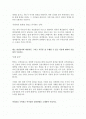 [교원그룹] 회계/재무/재경 파트 합격 자기소개서입니다. 2페이지