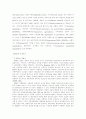 국제사회에서의 NGO의 역할 2페이지
