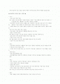 남성주의 여성주의(광고에 관하여) 2페이지