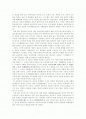   기호와 이데올로기  2페이지