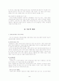   남아 선호 사상  2페이지