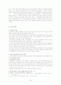 미혼모복지 정책과 제도 2페이지
