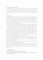 비정규직 여성 노동자 2페이지