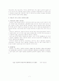 비정규직 여성 노동자 7페이지