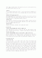 빈곤문제에 대해서 2페이지