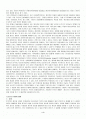 사이버 폭력 2페이지