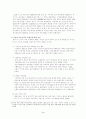 중국 서부 개발과 그 특징 4페이지