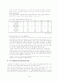 중국 서부 개발과 그 특징 5페이지