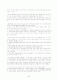 중국 서부 개발과 그 특징 6페이지