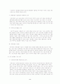 중국 서부 개발과 그 특징 8페이지