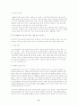 중국 서부 개발과 그 특징 10페이지