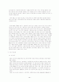 중국 서부 개발과 그 특징 11페이지