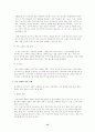 중국 서부 개발과 그 특징 13페이지