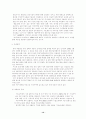 중국 서부 개발과 그 특징 14페이지