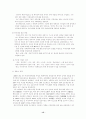 중국 서부 개발과 그 특징 15페이지
