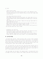 중국 서부 개발과 그 특징 22페이지