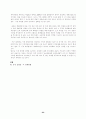 중국 서부 개발과 그 특징 23페이지