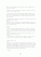 중국 서부 개발과 그 특징 30페이지