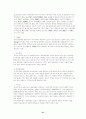 중국 서부 개발과 그 특징 31페이지