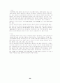 중국 서부 개발과 그 특징 32페이지