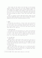 한국의 낮은 출산율로 인한 실태와 문제점 2페이지