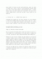 [LS Nikko동제련] 재무/회계/재경 파트 합격 자기소개서입니다. 2페이지