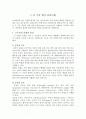 [운동과건강] 근기능 및 심폐기능 향상 프로그램 2페이지