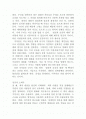 결정적 순간의 대화를 읽고 2페이지