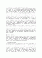 이탈리아 요리에 관한 고찰 4페이지