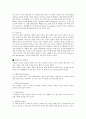 이탈리아 요리에 관한 고찰 7페이지