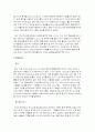 국제매너 일상생활 매너사례 2페이지