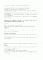 구조주의적 마르크스 2페이지