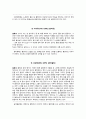 황진이 문학과 대중매체에 반영된 그녀 7페이지