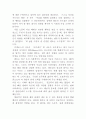 멘토를 읽고 2페이지